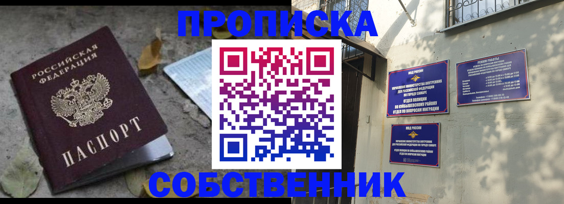 временная регистрация в квартире в Новопавловске