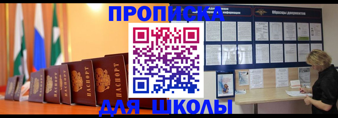 прописка для кредита в Новопавловске