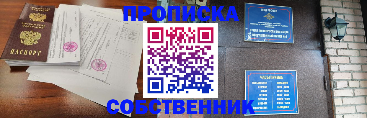 временная регистрация купить в Новопавловске